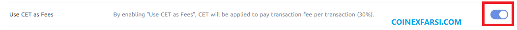 فعال کردن کارمزد با cet