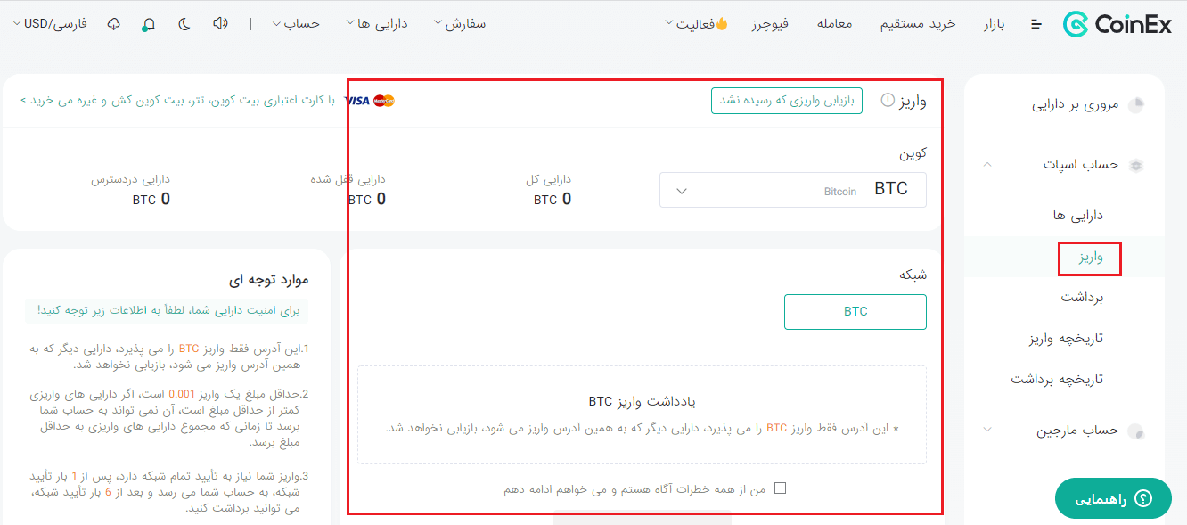 واریز تتر به کوینکس