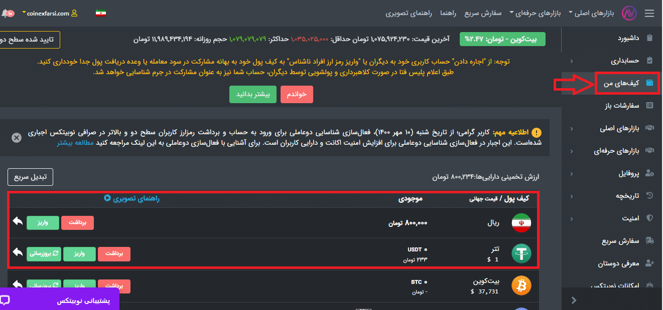 قسمت کیف من در نوبیتکس