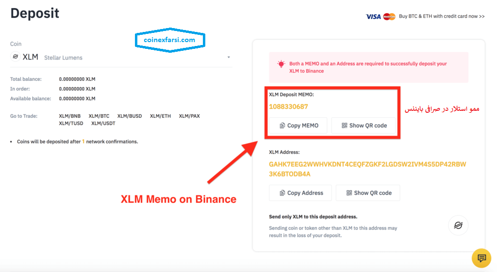 ممو یا تگ استلار