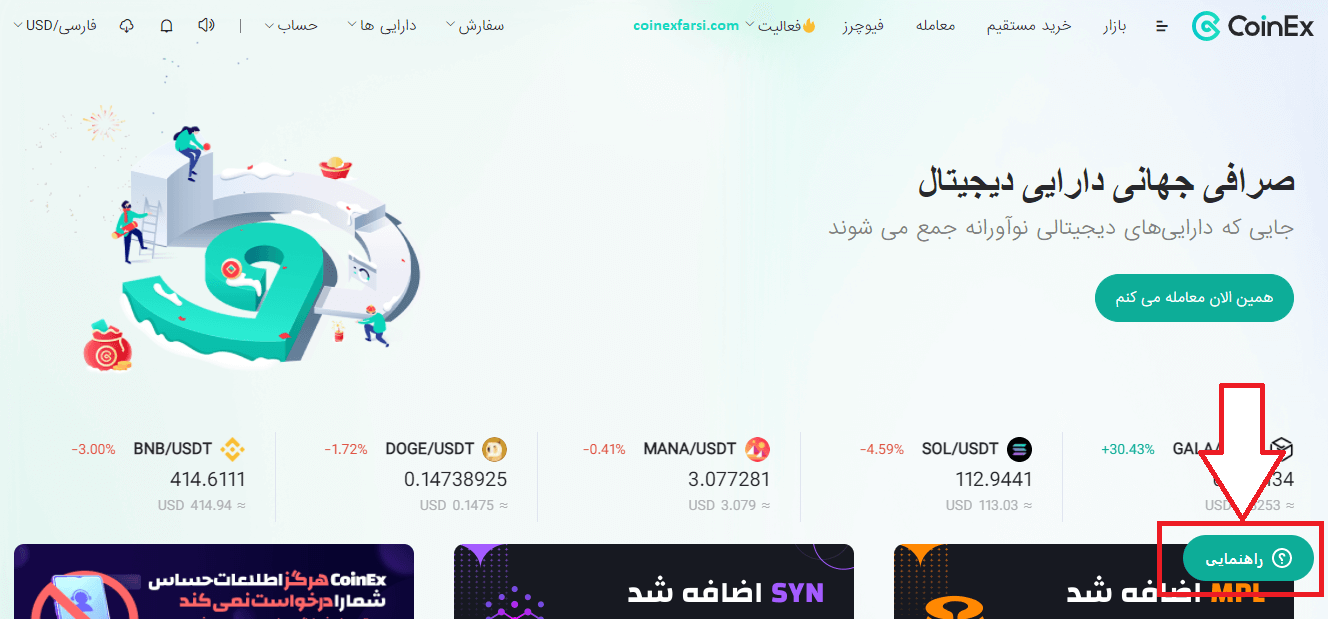 چت انلاین با کوینکس