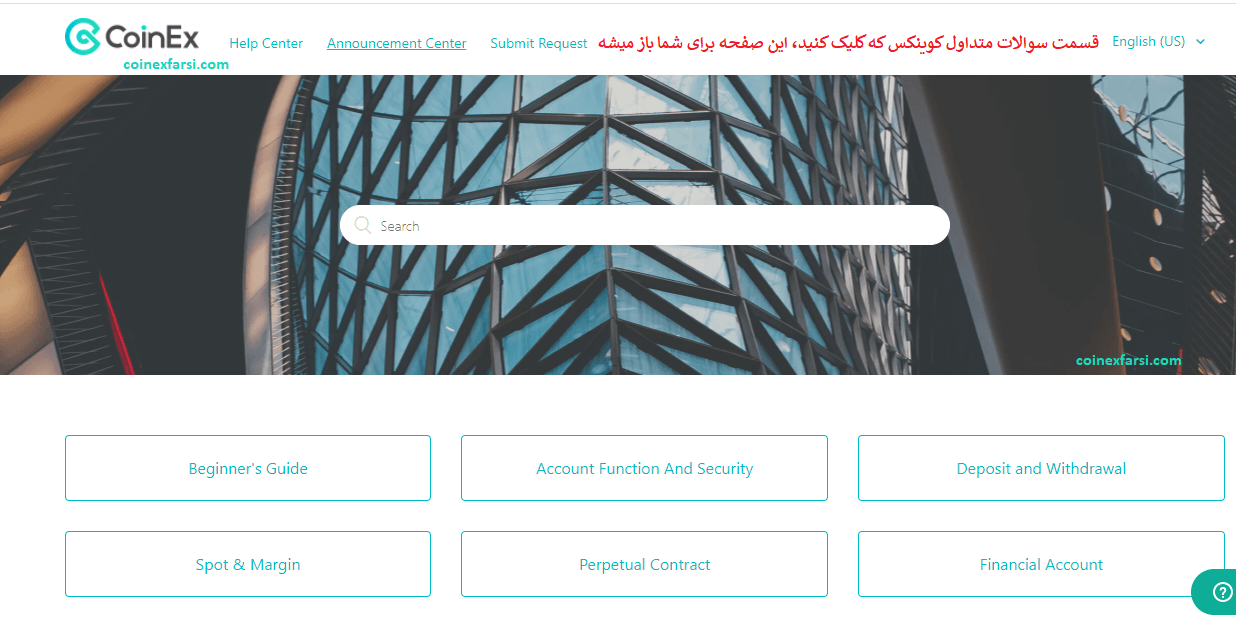 قسمت سوالات متداول کوینکس