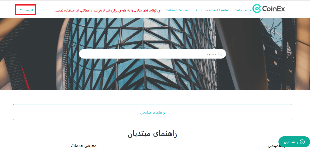 آموزش راهنمای تازه واردان به کوینکس