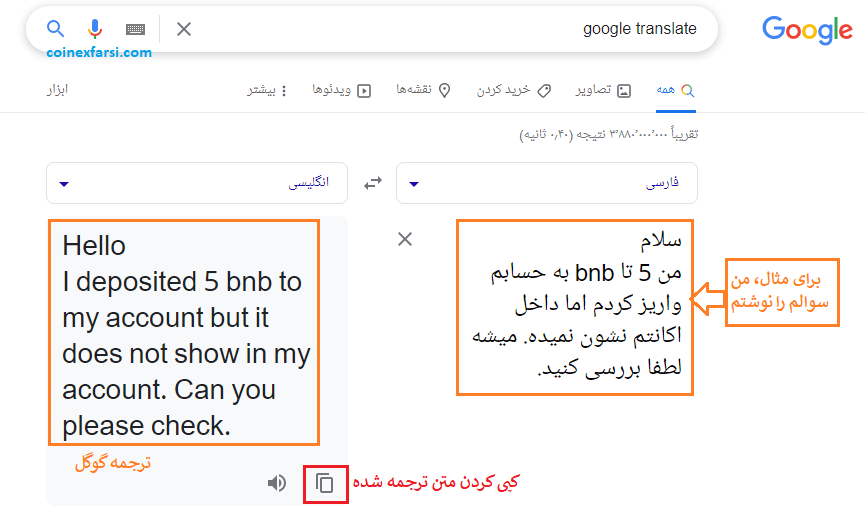 آموزش استفاده از ترجمه خودکار گوگل