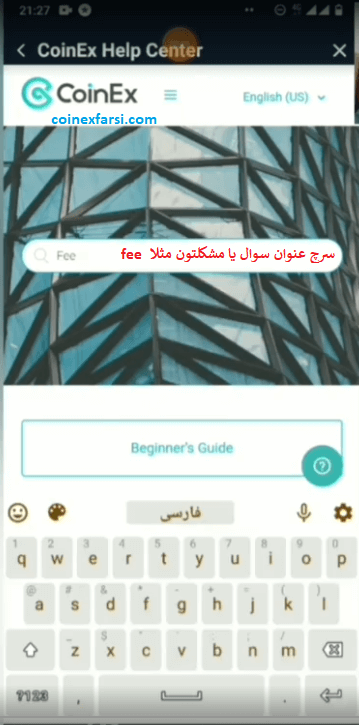 راهنمای پشتیبانی در کوینکس