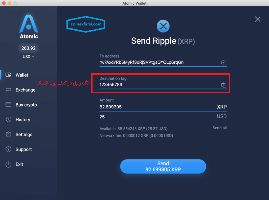 تگ یا ممو در کیف پول اتمیک