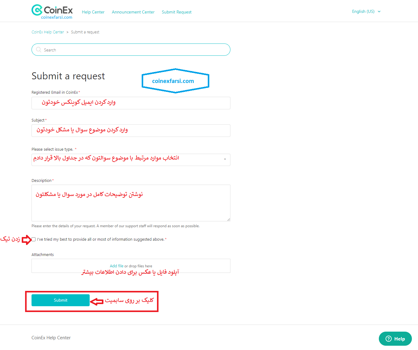 پر کردن تیکت پشتیبانی کوینکس